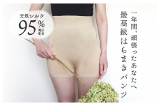 シルクのご褒美はらまきパンツ（バニラ）