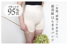 シルクのご褒美はらまきパンツ（ホワイト）