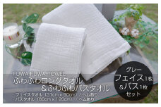【スピード発送】 高吸水 ふわふわバスタオル&ロングタオル 2枚セット（ライトグレー）【泉州タオル 国産 吸水 普段使い シンプル 日用品 家族 ファミリー】