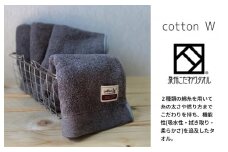 コットンＷ フェイスタオル 6枚（グレー）【泉州こだわりタオル】【泉州タオル 国産 吸水 普段使い 無地 シンプル 日用品 家族 ファミリー】