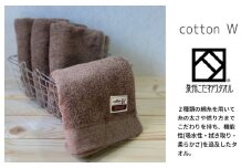 コットンＷ フェイスタオル 6枚（ブラウン）【泉州こだわりタオル】【泉州タオル 国産 吸水 普段使い 無地 シンプル 日用品 家族 ファミリー】