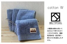 コットンＷ フェイスタオル 6枚（ブルー）【泉州こだわりタオル】【泉州タオル 国産 吸水 普段使い 無地 シンプル 日用品 家族 ファミリー】