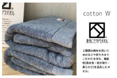 コットンＷ バスタオル 2枚（ブルー）【泉州こだわりタオル】【泉州タオル 国産 吸水 普段使い 無地 シンプル 日用品 家族 ファミリー】