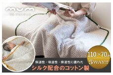 シルク混ひざ掛け mumブランケット（ウッズ）