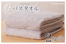 ホテル仕様 バスタオル 2枚（グレー）くむりシリーズ【泉州タオル 国産 吸水 普段使い 無地 シンプル 日用品 家族 ファミリー】