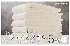 ホテル仕様フェイスタオル 5枚（ホワイト）くむりシリーズ【泉州タオル 国産 吸水 普段使い 無地 シンプル 日用品 家族 ファミリー】