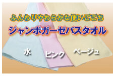 ジャンボガーゼ バスタオル 3枚【泉州タオル 国産 吸水 普段使い シンプル 日用品 家族 ファミリー】