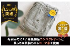 プレミアムガーゼ ラップタオル（グレー）