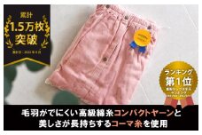 【スピード発送】プレミアムガーゼ ラップタオル（ピンク）