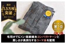 【スピード発送】プレミアムガーゼ ラップタオル（チャコール）