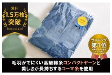 プレミアムガーゼ ラップタオル（ネイビー）