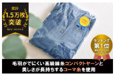 【スピード発送】プレミアムガーゼ ラップタオル（ネイビー）