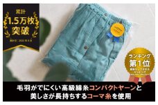 プレミアムガーゼ ラップタオル（ブルーグリーン）