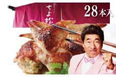 手羽先餃子28本 (14本×2袋) 日本料理屋のお惣菜 さのうまみ鶏 小分け