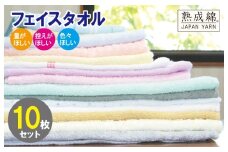 【スピード発送】訳あり フェイスタオル 詰め合わせ 10枚セット 福袋 泉州タオル【泉州タオル 国産 吸水 普段使い 無地 シンプル 日用品 家族 ファミリー】