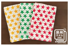 プリント フェイスタオル 3枚セット（星柄）【泉州タオル 国産 普段使い シンプル 日用品】