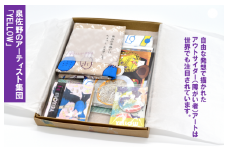 アウトサイダーアート グッズセレクション 7点セット