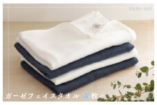 【スピード発送】ムコタオル 2重ガーゼフェイスタオル 4枚セット（オフホワイト2枚 ネイビー2枚）