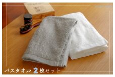 【スピード発送】ムコタオル デイリー バスタオル 2枚セット