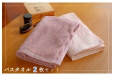 【スピード発送】ムコタオル デイリー バスタオル 2枚セット