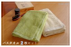【スピード発送】ムコタオル デイリー バスタオル 2枚セット