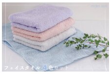 【スピード発送】ムコタオル プラス フェイスタオル 4色4枚セット パステルカラー