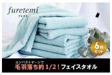 毛羽落ち軽減！フェイスタオル6枚ブルー