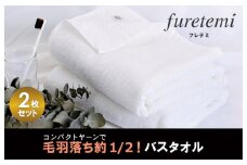 毛羽落ち軽減！バスタオル2枚オフホワイト