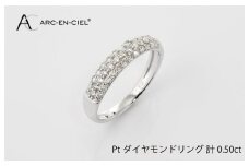 ARC-EN-CIEL プラチナ ダイヤリング（計 0.50ct）【鑑別書付き ジュエリー プレゼント ギフト ファッション アクセサリー 贈り物 贈答 お祝い 記念日】