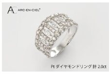 ARC-EN-CIEL プラチナ ダイヤリング（計 2.0ct）【鑑別書付き ジュエリー プレゼント ギフト ファッション アクセサリー 贈り物 贈答 お祝い 記念日】