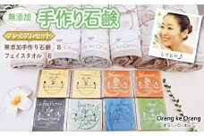 【スピード発送】無添加手作り石鹸付泉州タオルセット 【プレミアムセット】