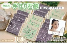 【スピード発送】無添加手作り石鹸 優しく洗いたいあなたにお勧めセット（ジャワティー・カユプティ 80g×各9個）