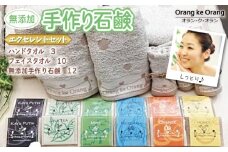 【スピード発送】無添加手作り石鹸付泉州タオルセット 【エクセレントセット】
