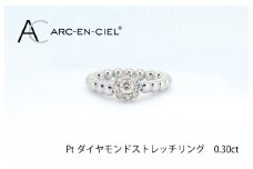 ARC-EN-CIEL プラチナ ダイヤリング（計0.3ct）【鑑別書付き ジュエリー プレゼント ギフト ファッション アクセサリー 贈り物 贈答 お祝い 記念日】