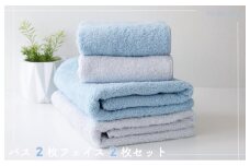 【スピード発送】ムコタオル プラス バスタオル2枚、フェイスタオル2枚セット（フレッシュカラー）