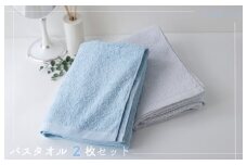 【スピード発送】ムコタオル プラス バスタオル 2枚セット（フレッシュカラー）