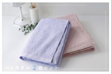 【スピード発送】ムコタオル プラス バスタオル 2枚セット（キュートカラー）