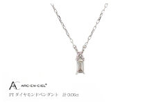 アルカンシェル プラチナダイヤペンダント ダイヤ 0.06ct【鑑別書付き ジュエリー プレゼント ギフト ファッション アクセサリー 贈り物 贈答 お祝い 記念日】