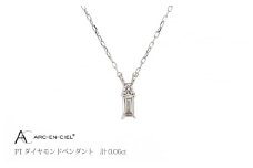 アルカンシェル プラチナダイヤペンダント ダイヤ 0.06ct【鑑別書付き ジュエリー プレゼント ギフト ファッション アクセサリー 贈り物 贈答 お祝い 記念日】