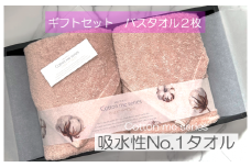 【最高の吸水性／エアリーシュタオル】バスタオル２枚ギフトセット（ピンクベージュ）【泉州タオル 国産 吸水 普段使い シンプル 日用品】
