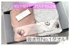 【最高の吸水性／エアリーシュタオル】バスタオル２枚ギフトセット（ピンクベージュ＆ライトグレー）【泉州タオル 国産 吸水 普段使い シンプル 日用品】