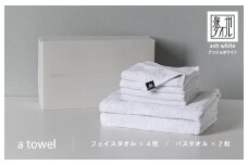 ミニマルなタオルセット a towel フェイスタオル4枚バスタオル2枚（アッシュホワイト）