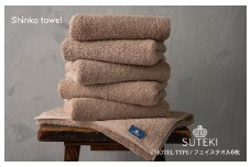 SUTEKI フェイスタオル ブラウン 6枚【泉州タオル 国産 吸水 普段使い 無地 シンプル 日用品 家族 ファミリー】