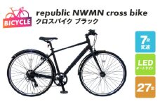 republic NWMN cross bike クロスバイク ブラック【自転車 完成品 組み立て不要 アウトドア サイクリング じてんしゃ 通勤 通学 新生活】