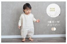 【eclat bebe】泉州南部織 4重ガーゼ スリーパー《BeWh》