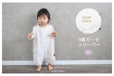 【eclat bebe】泉州南部織 4重ガーゼ スリーパー《PiGy》＜スピード発送＞