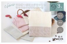 【オーガニック100％】泉州南部織 cherirワッフルフェイスタオル3枚セット＜スピード発送＞
