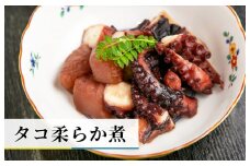 漁師が作った和泉ダコのやわらか煮