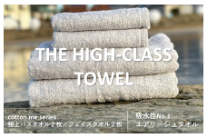 【THE HIGH-CLASS TOWEL】計４枚タオルセット／厚手泉州タオル（ライトグレー）【泉州タオル 国産 吸水 普段使い シンプル 日用品】