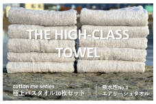 【THE HIGH-CLASS TOWEL】10枚セットバスタオル／厚手泉州タオル（ライトグレー）【泉州タオル 国産 吸水 普段使い シンプル 日用品】